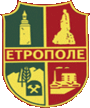 Етрополе