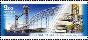 Почтовая марка России,   2009 год