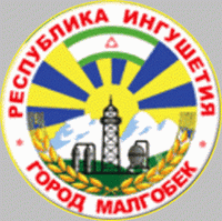 Старый герб города (до 2010 года).