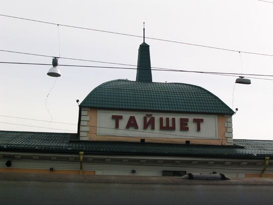 Название города на куполе вокзала
