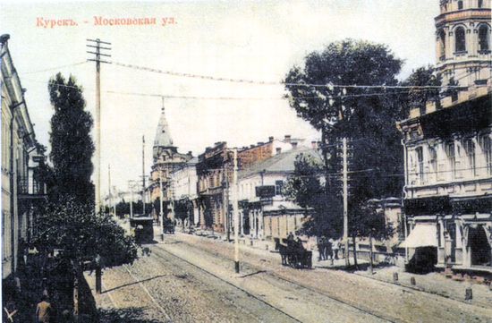 Московская улица (ныне улица Ленина) в Курске. Начало XX века.
