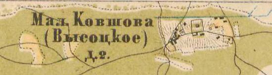 План деревни Малая Ковшова. 1885 г.