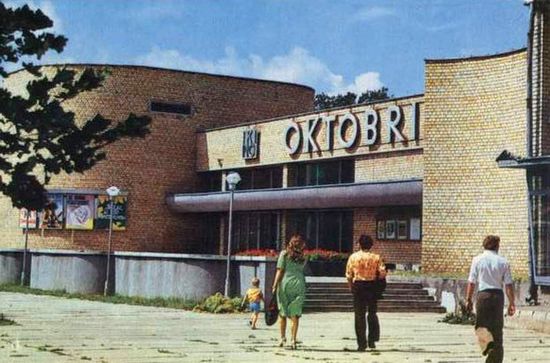 Кинотеатр «Oktobris» в 70-е года 20-ого века