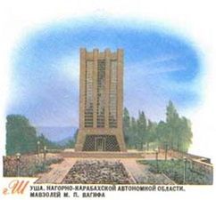 Изображение мавзолея Вагифа на почтовом конверте издания 1983 года