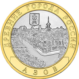 10 руб (2008) — памятная монета из цикла Древние города России