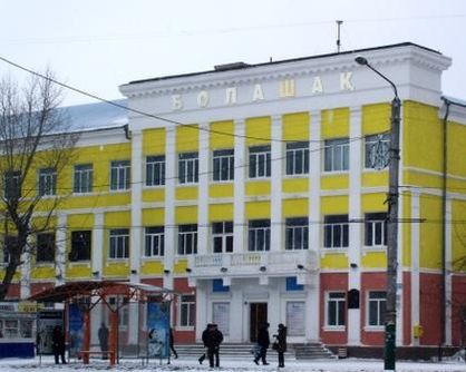 Главный корпус Карагандинского университета «Болашак»