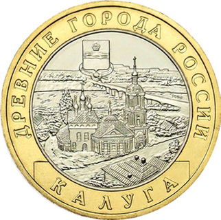 10 руб (2009) — памятная монета из цикла Древние города России