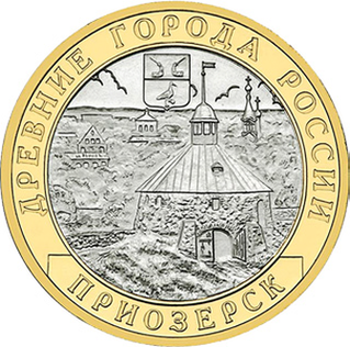 10 рублей (2008) —   памятная монета из серии   Древние города России