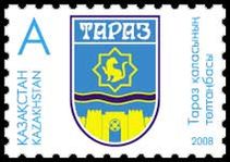 Почтовая марка «Герб города Тараз»