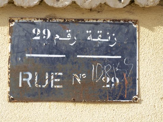 Табличка с номером улицы в Эль-Аюне