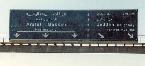 Дорожный знак, запрещающий въезд немусульманам