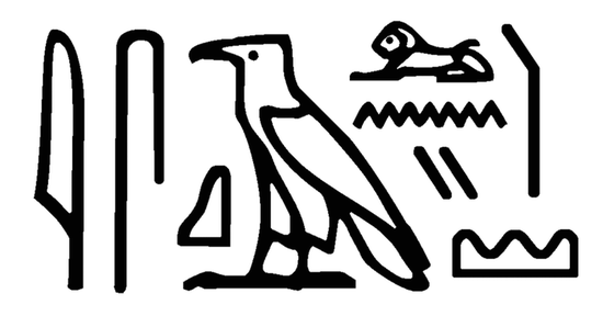 Ашкелон, упомянутый на стеле Мернептаха. Читается: Искелуни