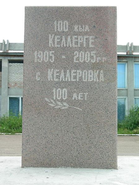Мемориал к 100 летию села
