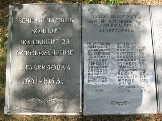 Погибшие советские воины