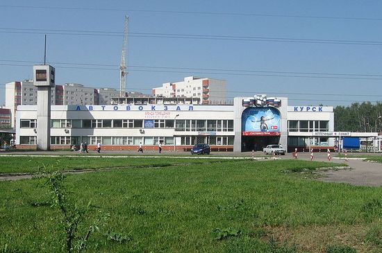 автовокзал «Курск»