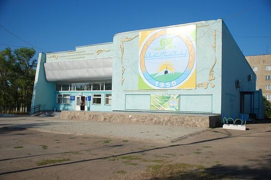 Культурно досуговый центр «Актау»