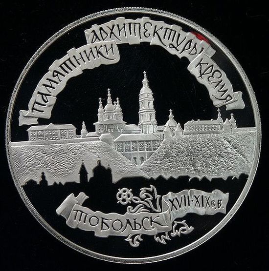 3 серебряных рубля, 1996