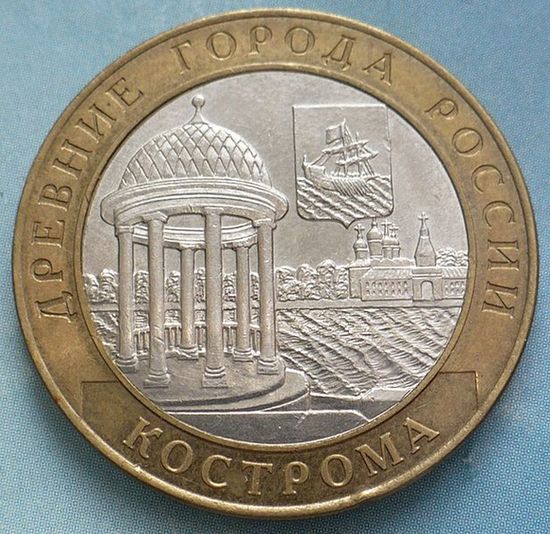 10 рублей (2002) — памятная монета из цикла Древние города России