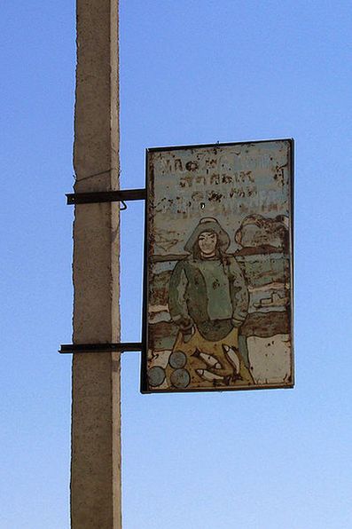 Артефакт прошлого: плакат с рыбаком