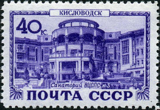 Почтовая марка СССР, 1949 год