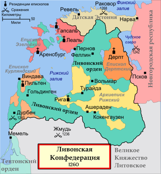 Карта Ливонской конфедерации 1260 г.