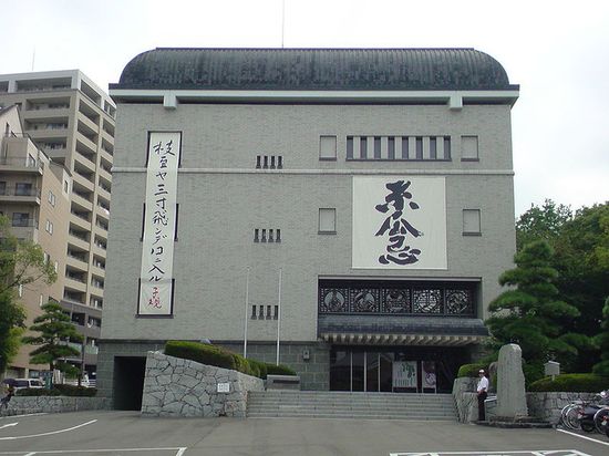 Муниципальный музей «Мацуяма Сики кинэн»