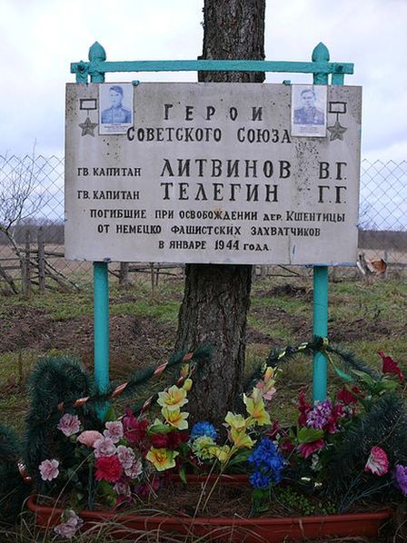 Небольшой мемориал памяти   погибших героев-танкистов