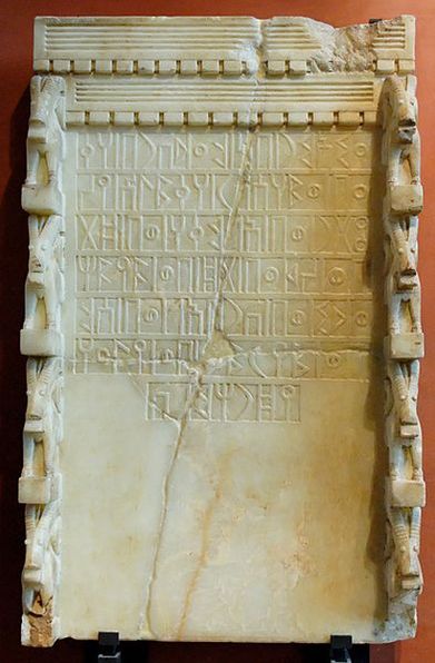 Древнесабейская посвятительная надпись Алмакаху