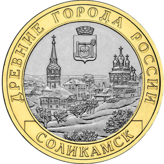 10 рублей (2011) — памятная монета из цикла Древние города России (монеты)