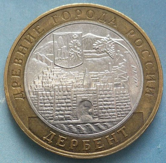 10 руб (2002) — памятная монета из цикла Древние города России