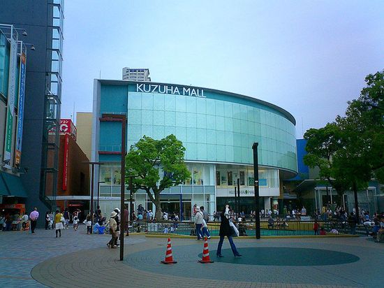 Торговый центр Kuzuha Mall