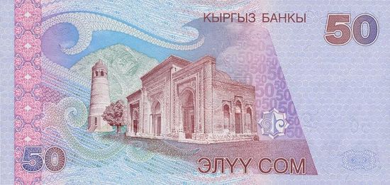 Архитектурный комплекс Узген на национальной валюте Киргизии