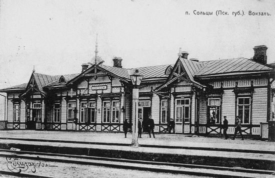 Вокзал станции Сольцы М.-В.-Р. ж. д.