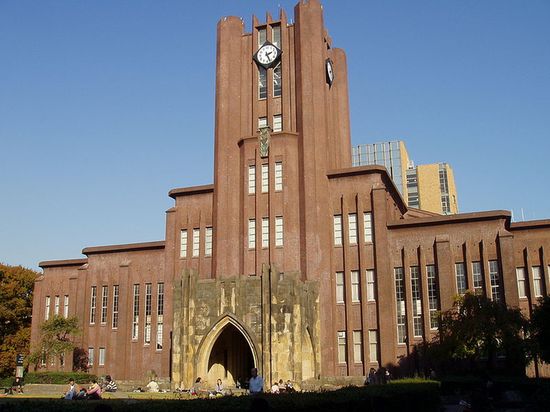 Аудитории Ясуда, Токийского университета, одного из самых престижных университетов Японии.