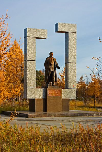 Памятник Валерию Владимировичу Ремизову
