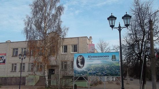 Ноябрь 2011 года, портрет Ю. М. Кувшиновой и вид города с высоты птичьего полёта на информационном щите на центральной площади.