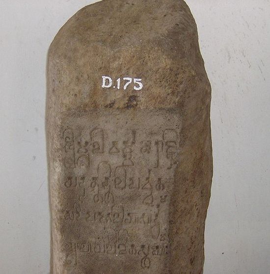 Каменная стелла с изречениями, высеченными письменностью грантха — один из наиболее ранних памятников государства Кутай (вторая половина IV века)
