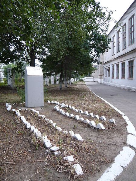 Аллея Памяти во дворе школы № 2, где с 27 ноября по 8 декабря 1941 года размещалась медсанрота 510 стрелкового полка Лаптевского боевого участка