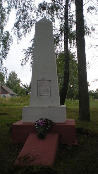Памятник погибшим партизанам в деревне Гора