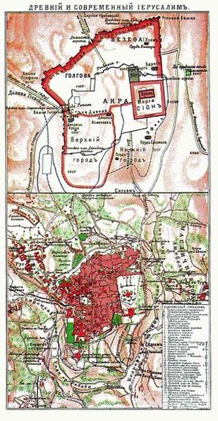 Карта Древнего Иерусалима и карта Иерусалима в 1900 году