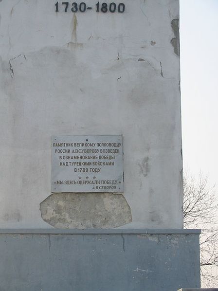 Надпись на памятнике Суворову