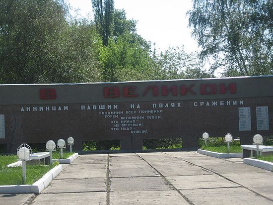 Мемориал ВОВ в Анне