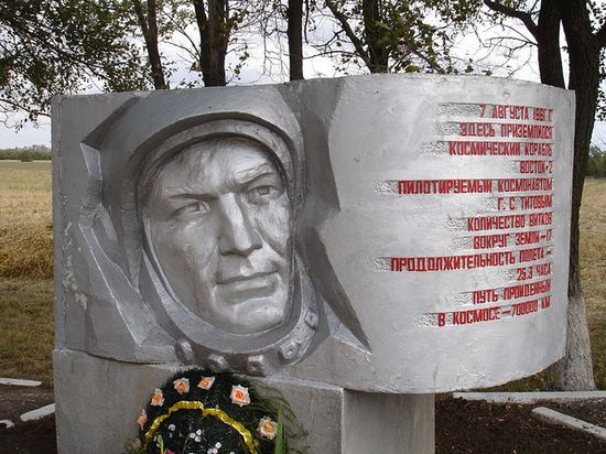 Памятник на месте приземления космического корабля «Восток-2»