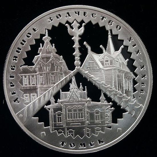 3 серебряных рубля 2004 года