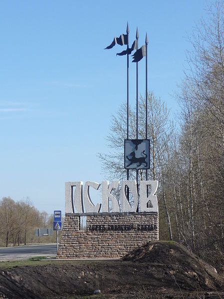 Знак на въезде во Псков со стороны Гдовского шоссе