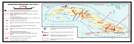 Кубинская революция 1953—1959 гг. Карта.