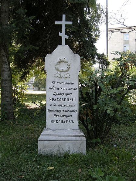 Памятник прапорщикам Краховецкому и Николаеву