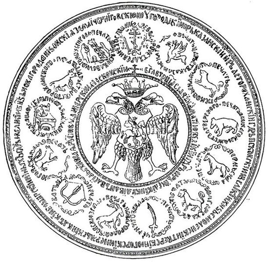 Государственная печать Ивана Грозного (16 век). Вятский герб с натянутым луком слева внизу