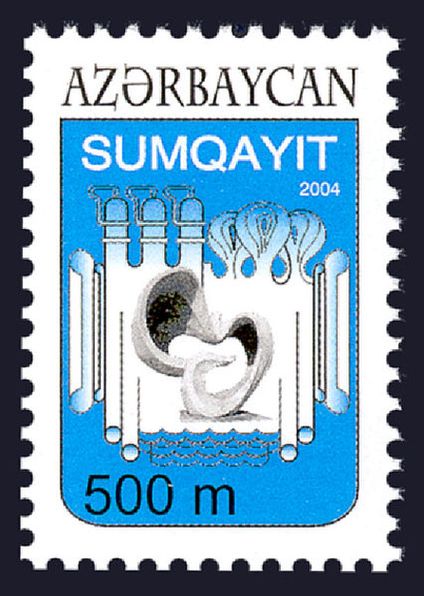 Азербайджанская марка, посвящённая Сумгаиту