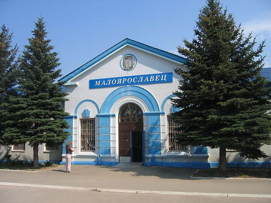 Железнодорожный вокзал в Малоярославце